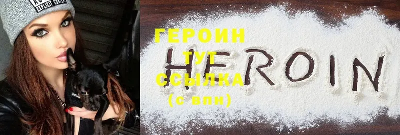 ГЕРОИН Heroin  Верхнеуральск 